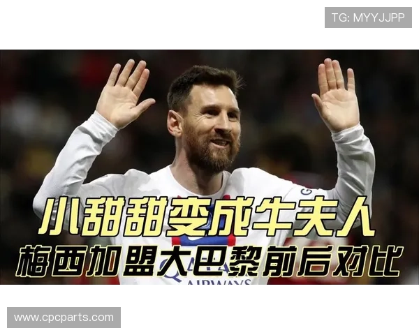 莱奥 vs 梅西:技术细节与实战应用差距在哪 莱奥 vs 梅西:技术细节与实战应用差距在哪