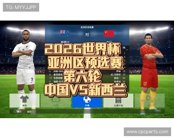 2026世界杯为什么设置资格比较